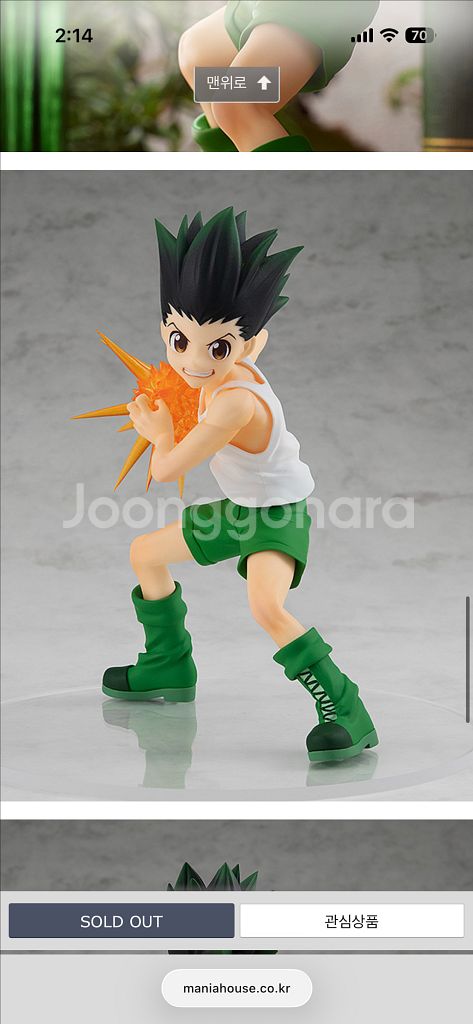 헌터 헌터 곤 팝업 퍼레이드 피규어--3