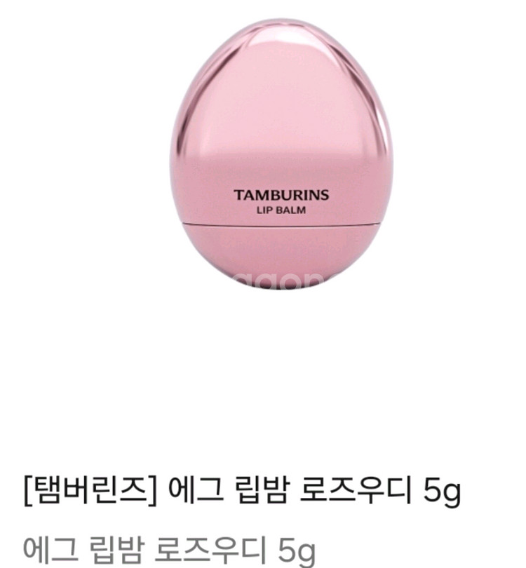 [새상품] 템버린즈 립밤 5g--0