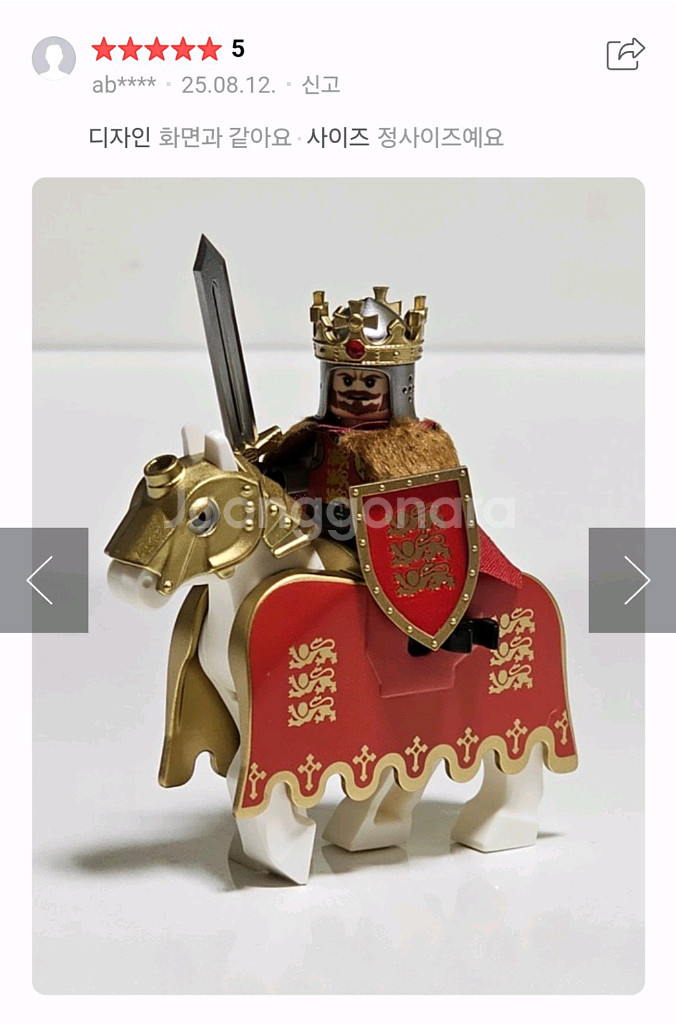 (구매)레고 스마일브릭 리차드 완무세트삽니다--0