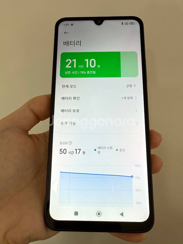 레드미14C 블랙 256GB 1109--2