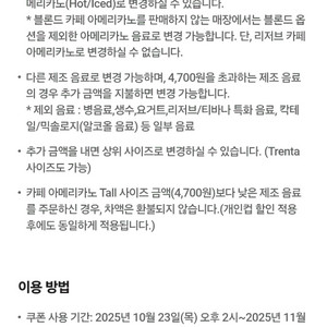 스타벅스 스벅 skt 아메리카노 쿠폰 팝니다.