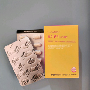 다이어트 붓기빼는 브이캔디