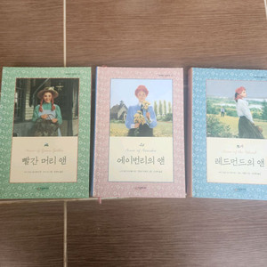 시공주니어 빨간머리앤 3권 택포2만원