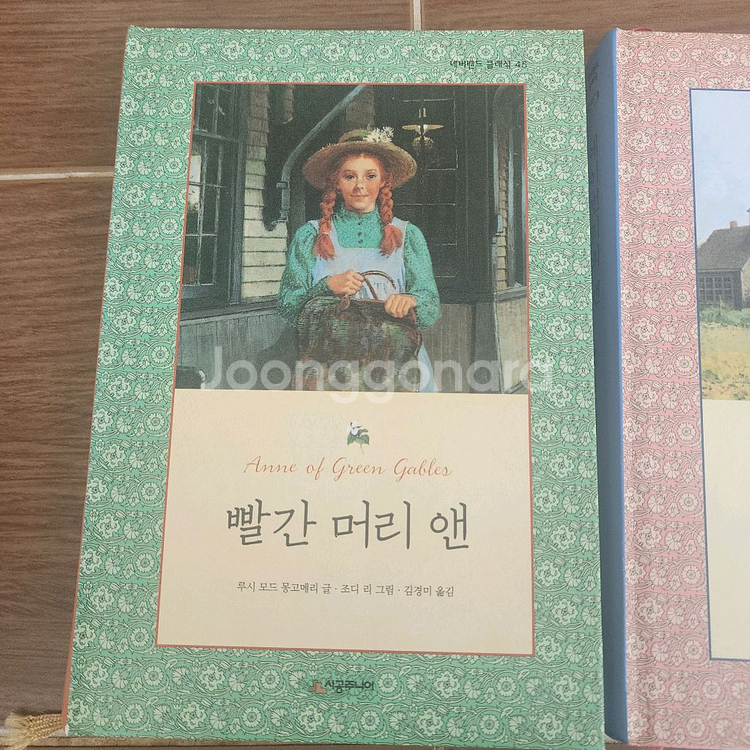 시공주니어 빨간머리앤 3권--1