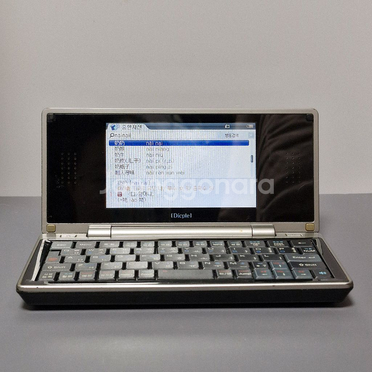 아이리버 D20 전자사전--7