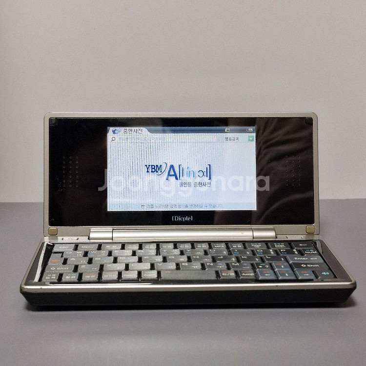 아이리버 D20 전자사전--5