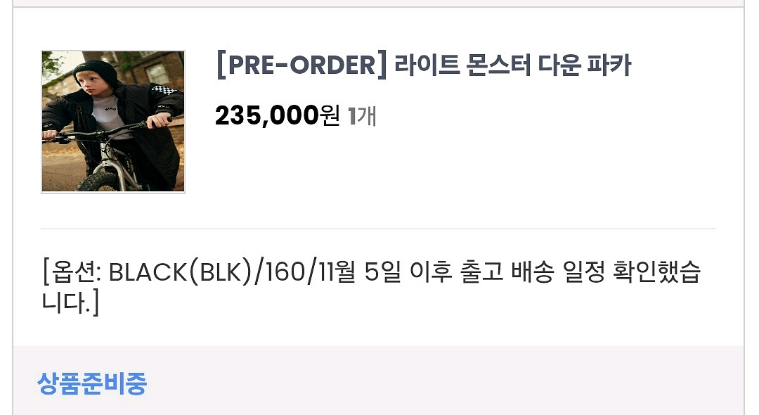 히로 몬스터 다운 파카 패딩 블랙 160--1