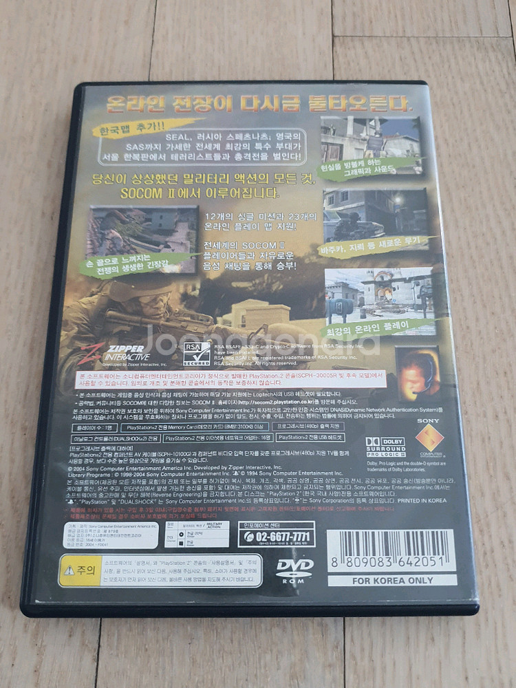 플스2 ps2 한글판 소콤2 us 네이비씰--1