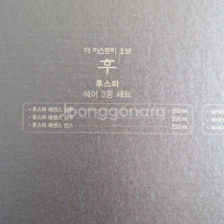 더후 샴푸세트 (샴푸+린스세트)--2