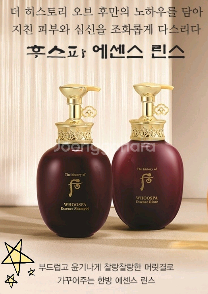 더후 샴푸세트 (샴푸+린스세트)--3