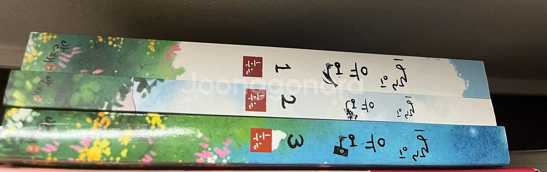 별의 유언 1-3--0