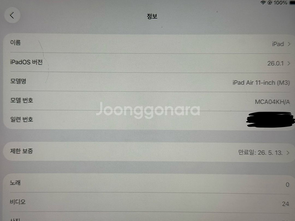 아이패드에어11 m3 128 퍼플--2