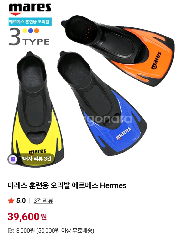 마레스 오리발 38-39 (245~250)--4