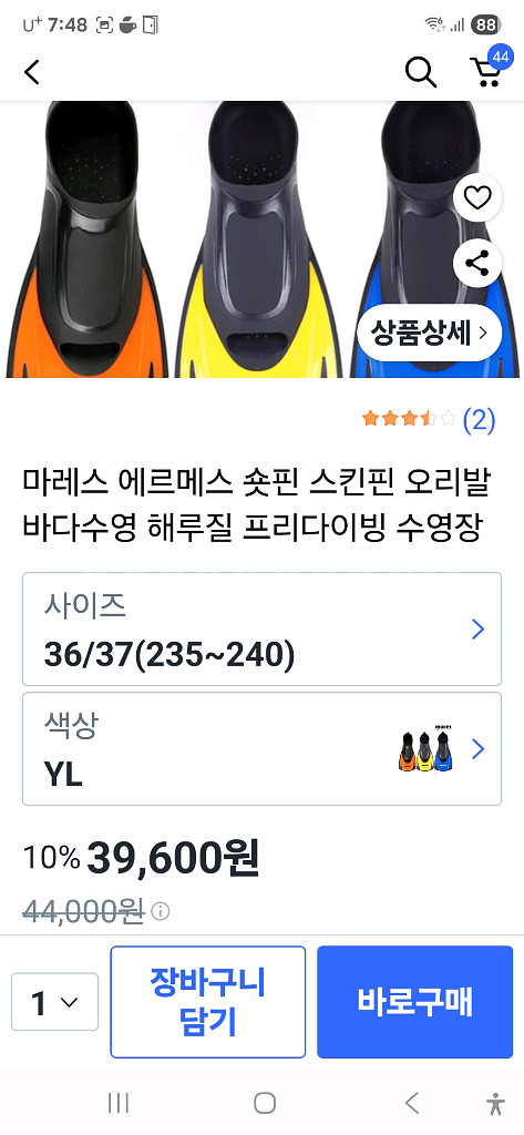 마레스 오리발 38-39 (245~250)--5