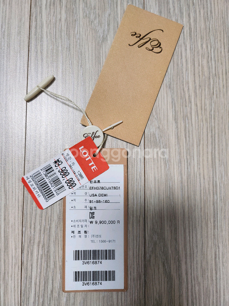 진도모피 엘페 밍크코트--5