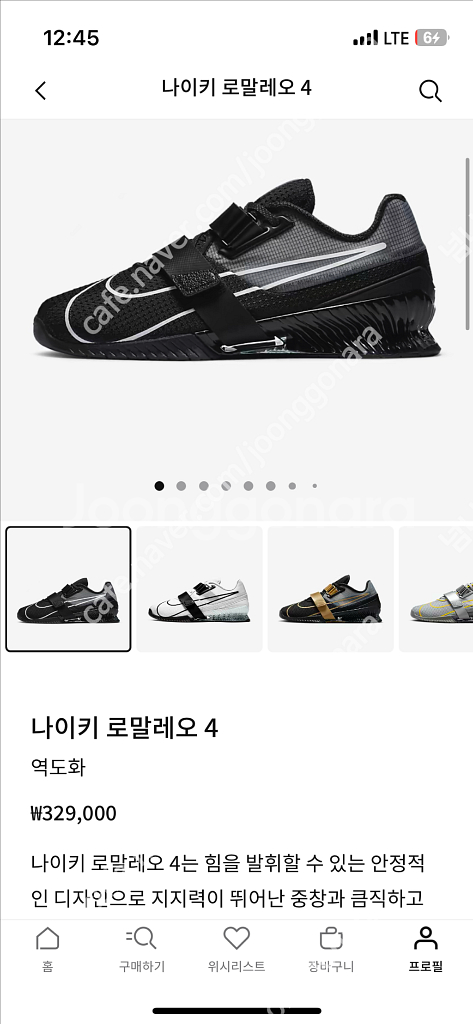 나이키 로말레오 4 (역도화) 새상품급--0