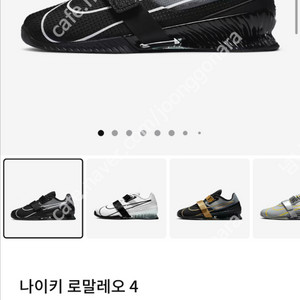 나이키 로말레오 4 (역도화) 새상품급