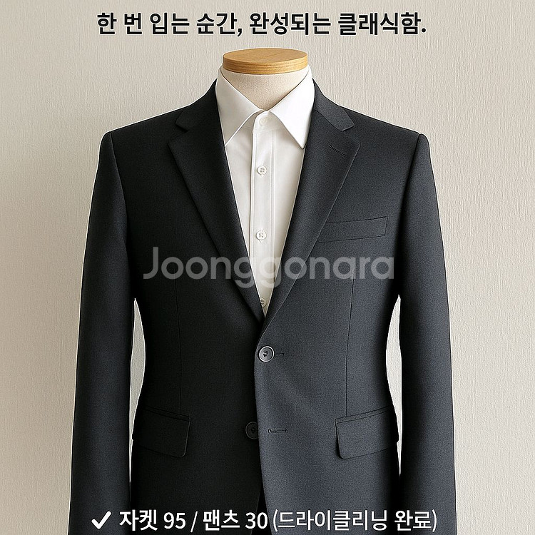 트루젠 프리미엄 수트세트 저켓 95 바지 30 클래식--0