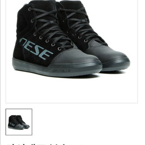 다이네즈 스니커즈 280 팝니다