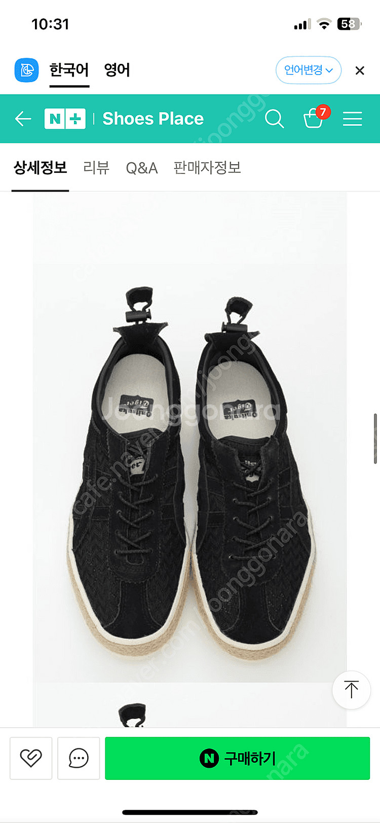 오니츠카 타이거 델리게이션 라이트 275--0