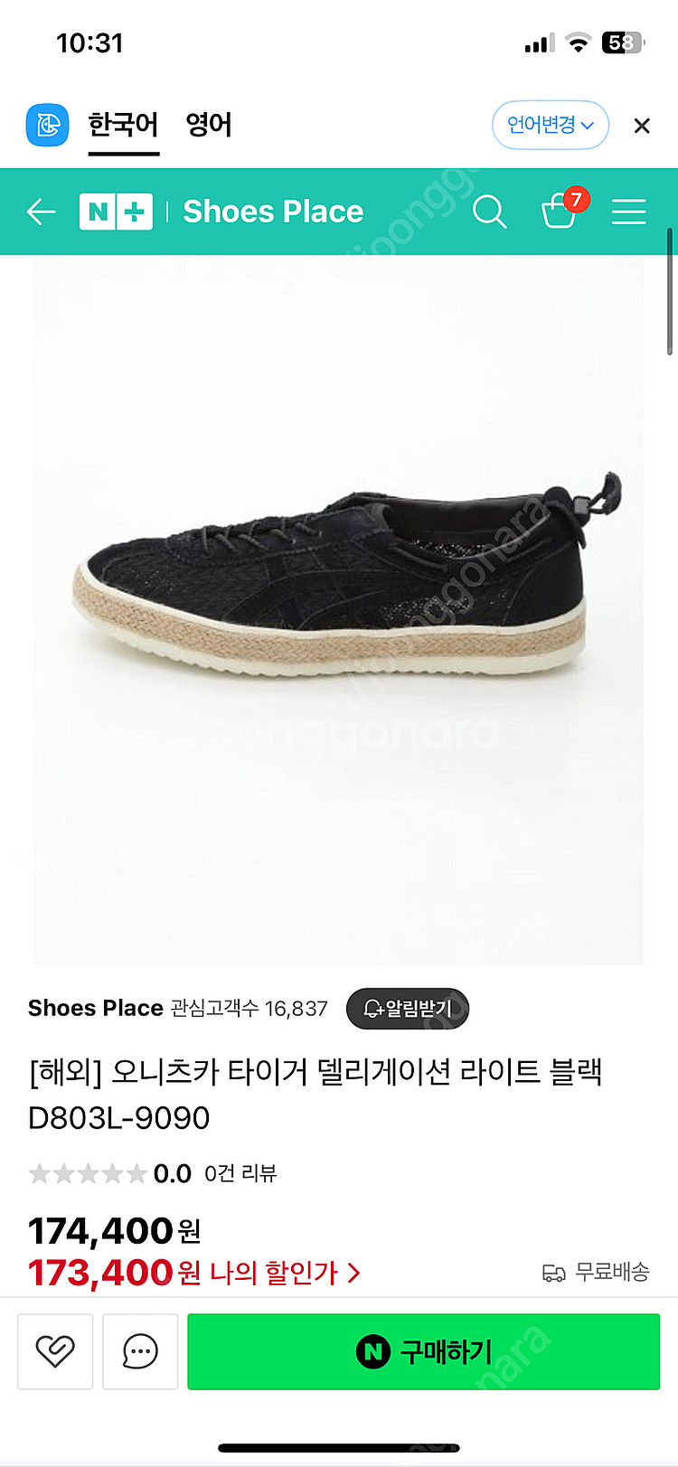 오니츠카 타이거 델리게이션 라이트 275--1