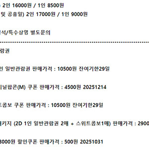 롯데시네마 메가박스 CGV예매 콤보50%쿠폰 기프트카드
