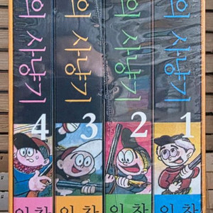 만화책 땡이의 사냥기