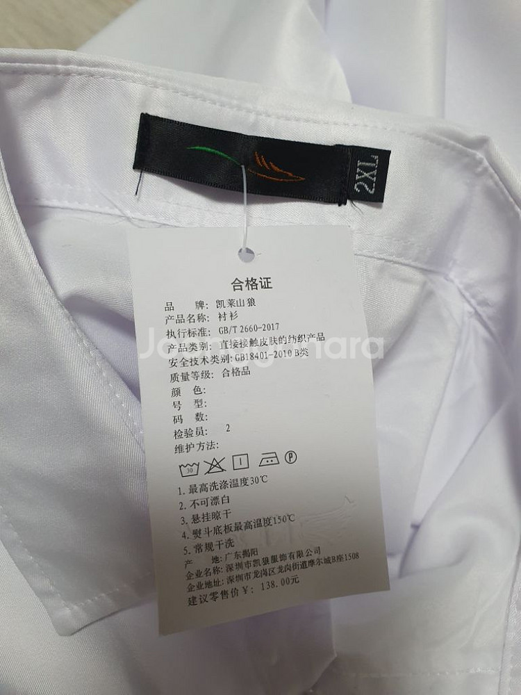 (택있는 새상품)95~100 남성 화이트 셔츠--4