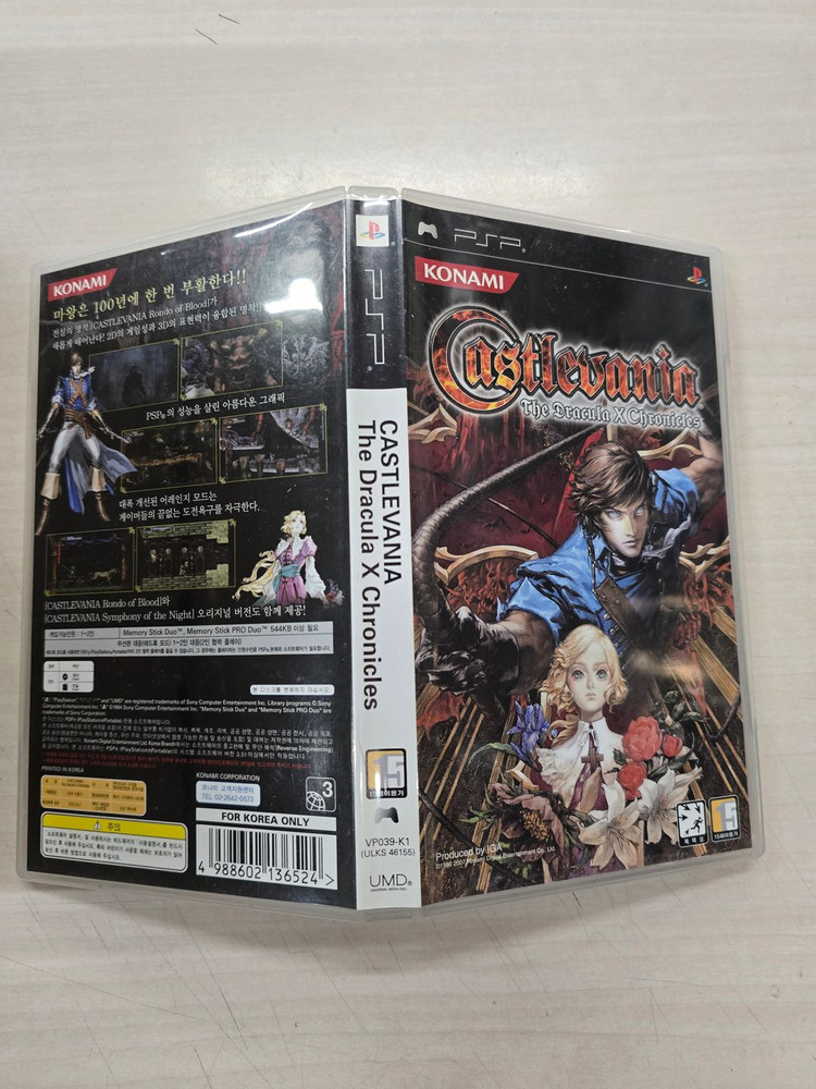 # 플스포터블(PSP) 악마성 드라큘라x크로니클즈 이미지