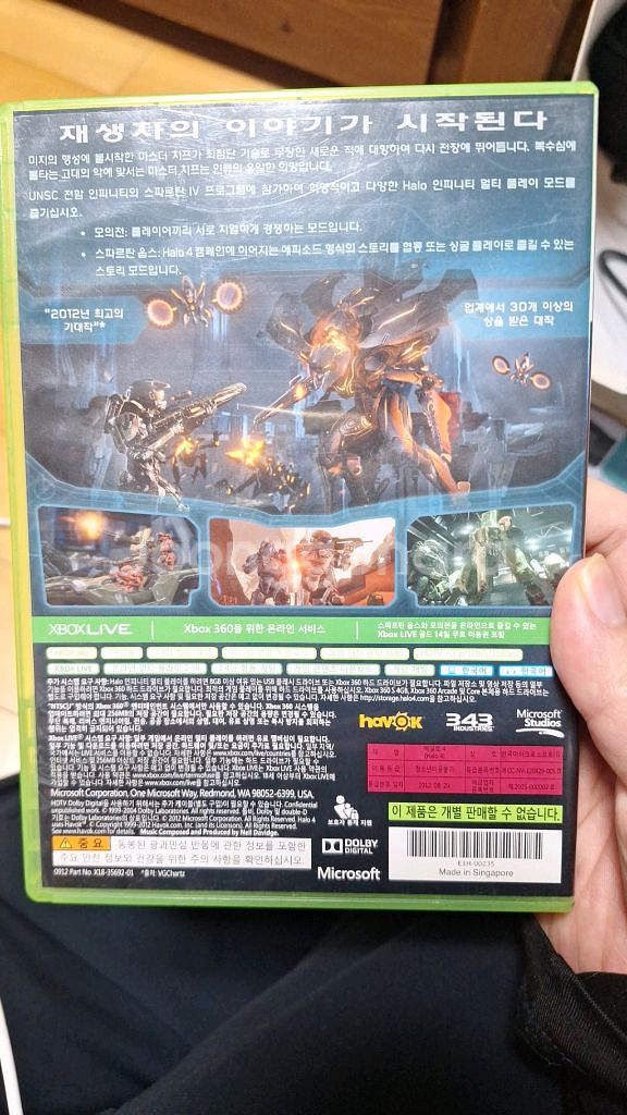 xbox360 헤일로4정발 한글판 팝니다--3