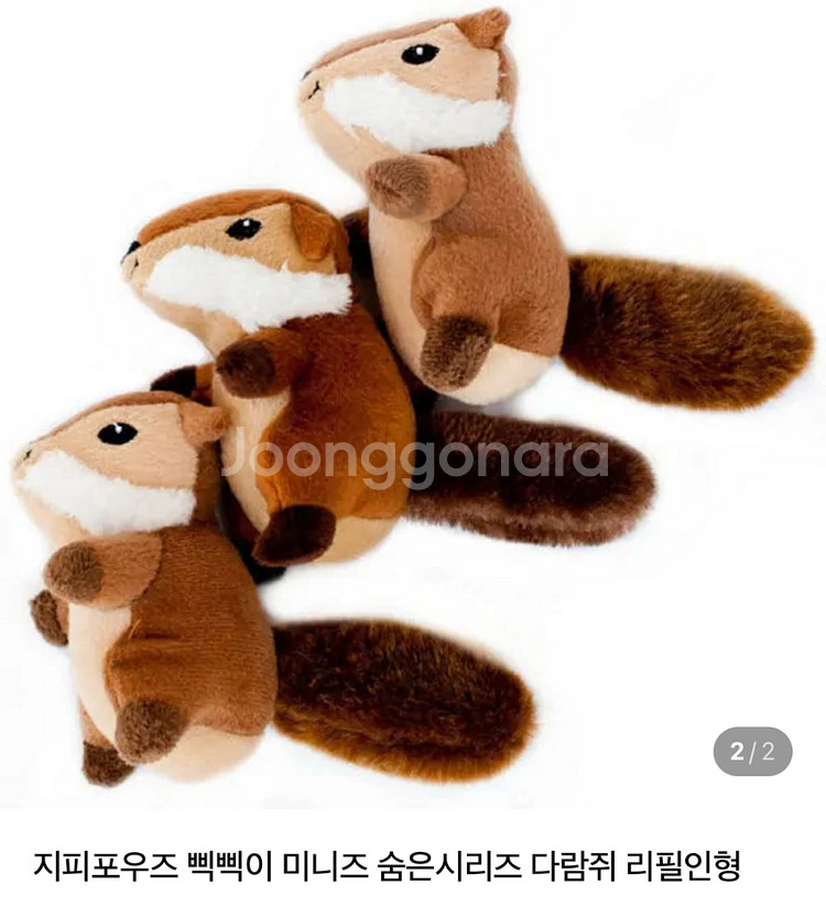 지피포우즈 다람쥐 인형 노즈워크 장난감 애견 강아지--1