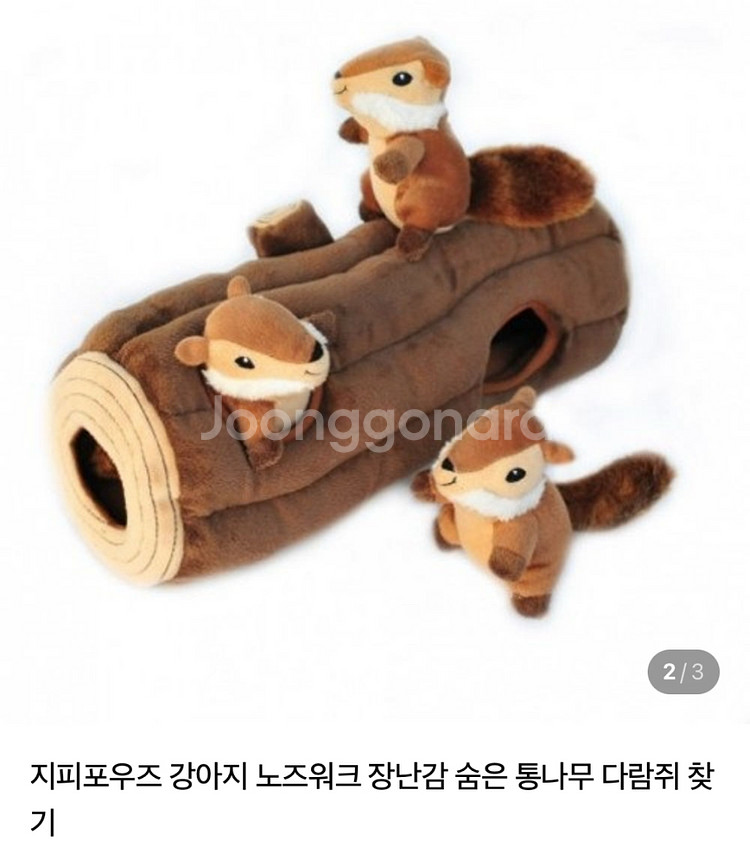 지피포우즈 다람쥐 인형 노즈워크 장난감 애견 강아지--0