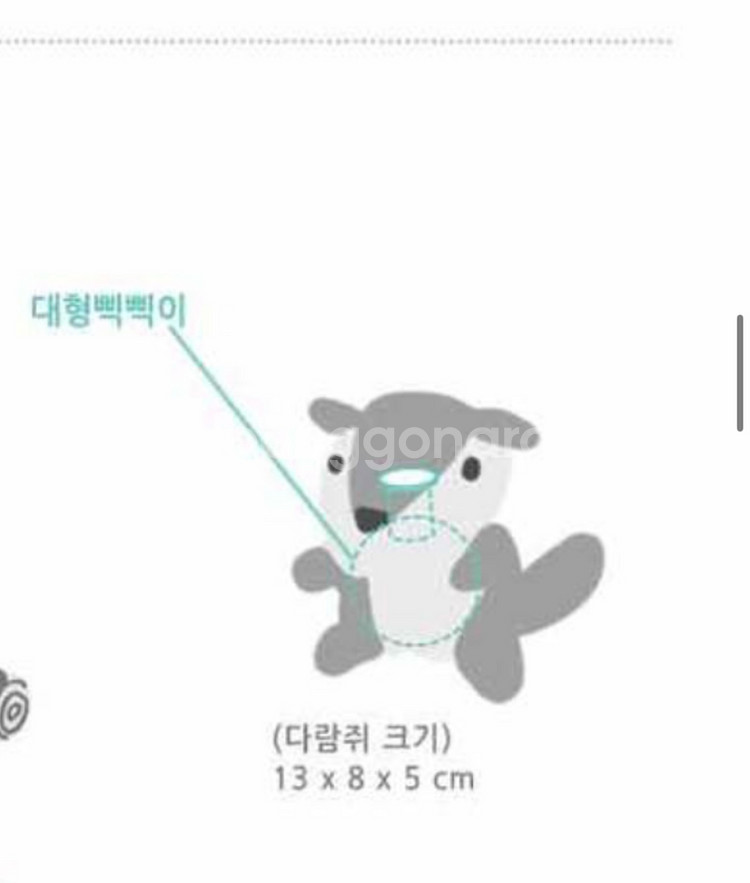 지피포우즈 다람쥐 인형 노즈워크 장난감 애견 강아지--3