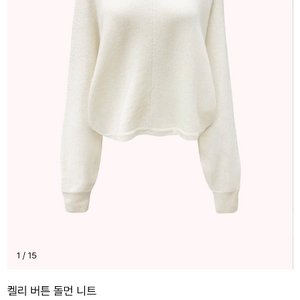 뮤제라 켈리버튼돌먼니트 새상품