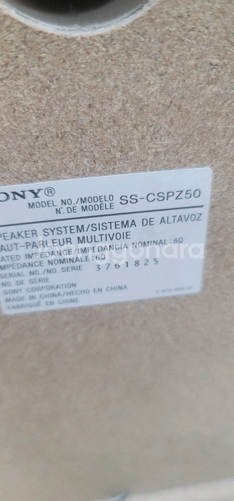 신동 소니 스피커 SS-CSPZ50입니다- 가로 20c--8