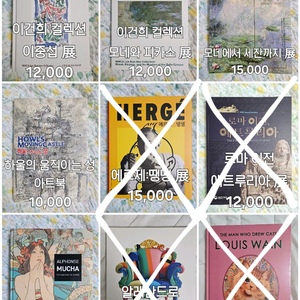 각종 전시 도록 & 아트북