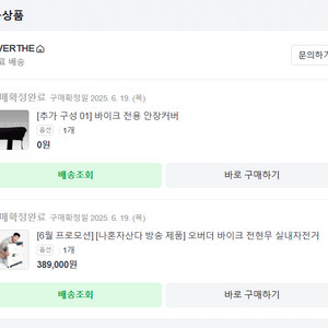 전현무 바이크 다이어트 오버더 바이크 실내자전거