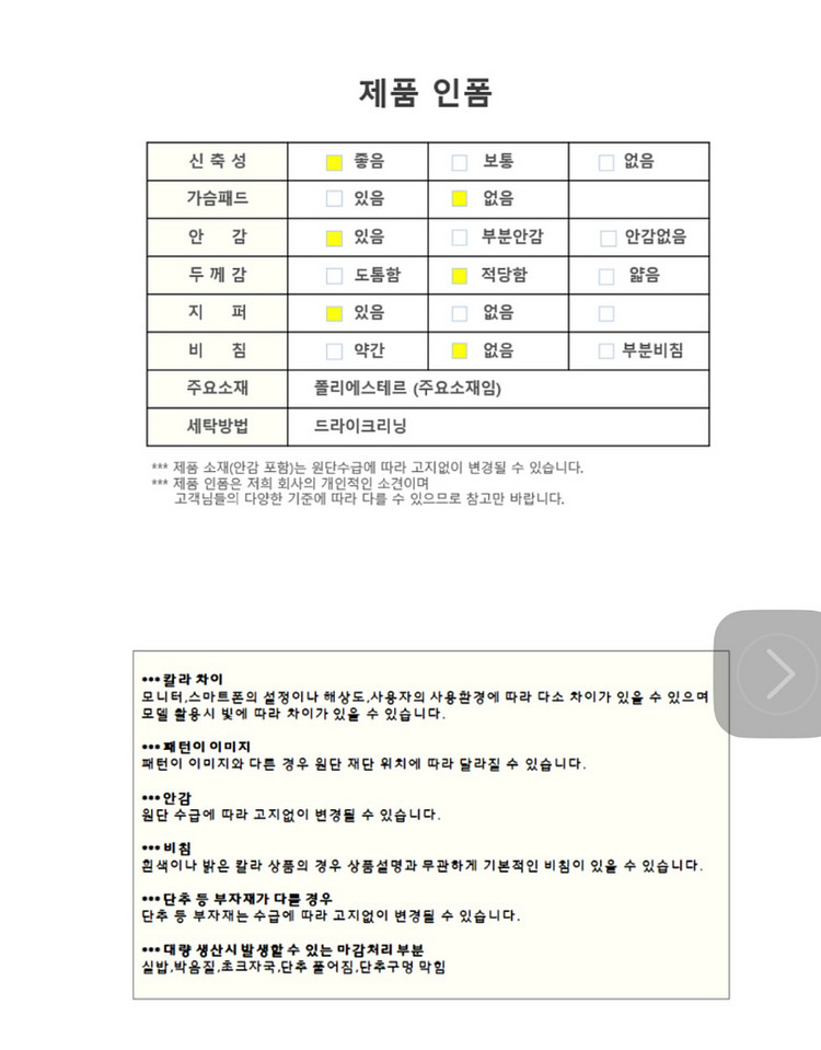 투피스 레이스 스커트 66 택포 8천--9