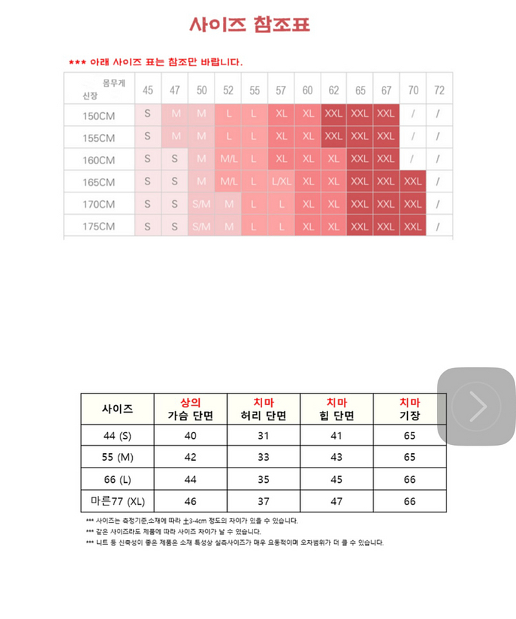 투피스 레이스 스커트 66 택포 8천--8