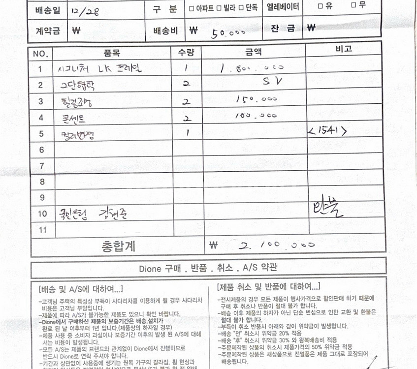 디오네가구 시그니처 호텔 프레임 LK--6