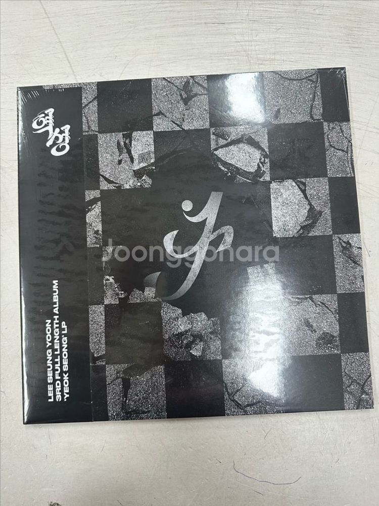 이승윤 3집 역성 2LP 미개봉--0