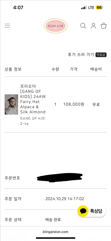 갱오브키즈 페어리햇 아몬드 2-4y--3