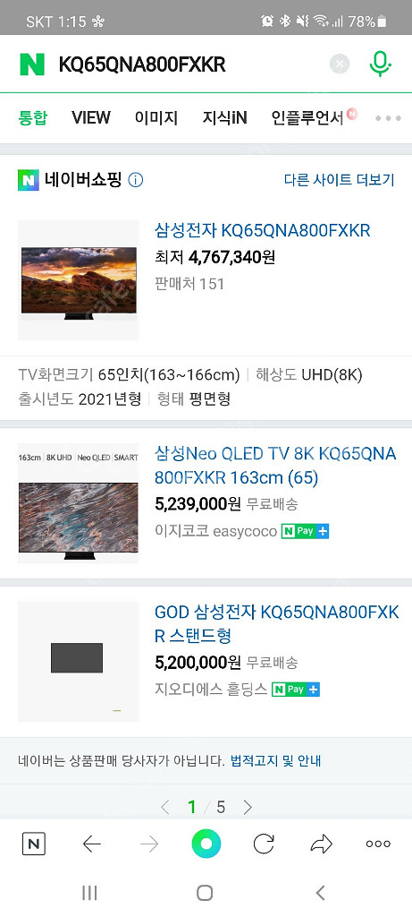 삼성전자 Neo QLED 8K TV KQ65QNA800--1