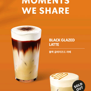 스타벅스 아메리카노. 라떼 팝니다