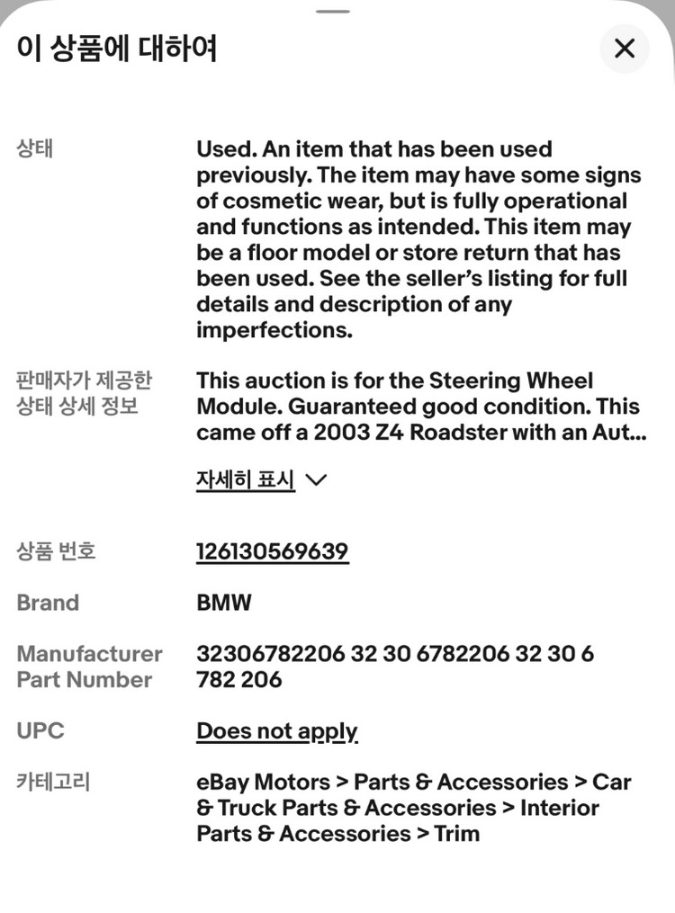 e85 e86 z4 핸들 에어백 이미지