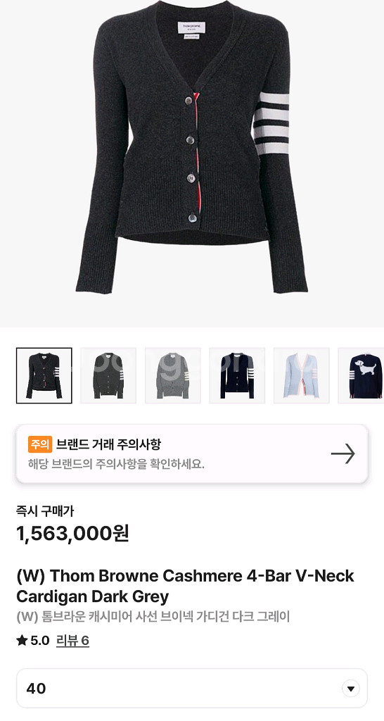 톰브라운 캐시미어 사선 가디건 다크 그레이 40사이즈--1