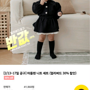 우이동금손 마들렌 니트세트 m사이즈