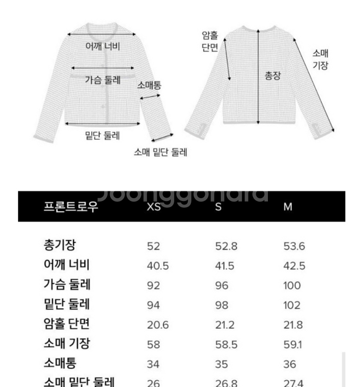 프론트로우 트리밍 트위드 자켓--2