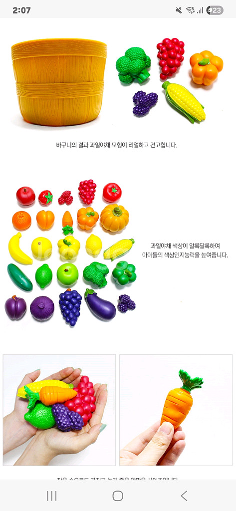 러닝리소스 파머스마켓 과일야채 + 분류접시--7