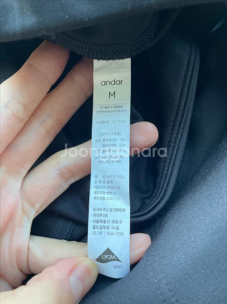 안다르 조거팬츠 M (새상품)--4
